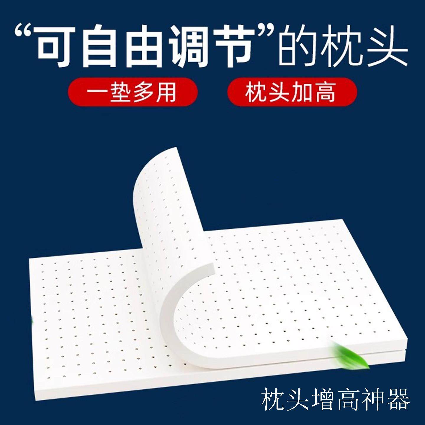乳胶垫片加高加厚午休增高平枕2cm3cm枕芯低枕可调节矽胶橡胶枕头