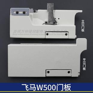 W500滚领门板绷缝机平砍改立拉筒门板车三针五线包边滚筒坎车