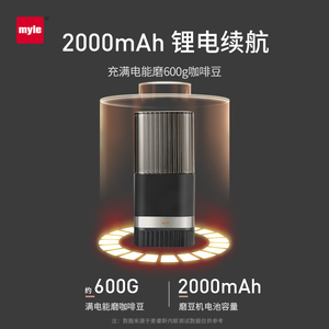 麦睿斯myle咖啡豆研磨机电动家用小型研磨器便携手磨咖啡机磨豆机