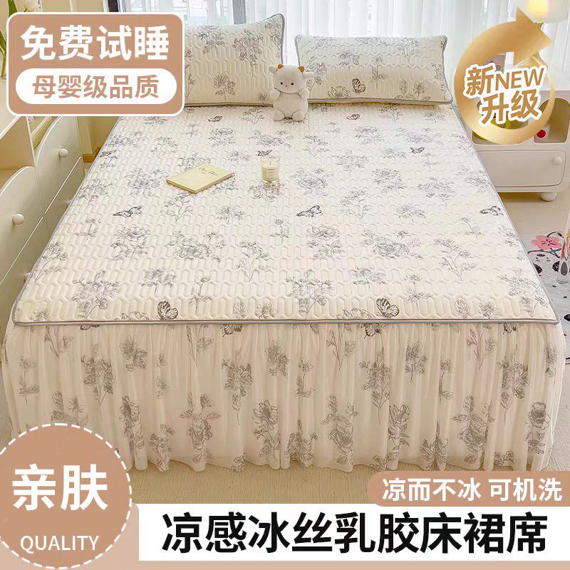 冰丝乳胶凉席三件套床裙款夏季公主风印花软席家用可机洗空调凉席