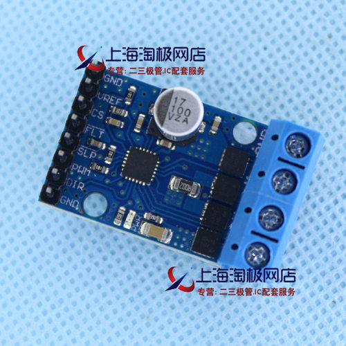 热卖大功率电机H桥驱动器 17A  带电流检测 性能超L298N BTS7971~