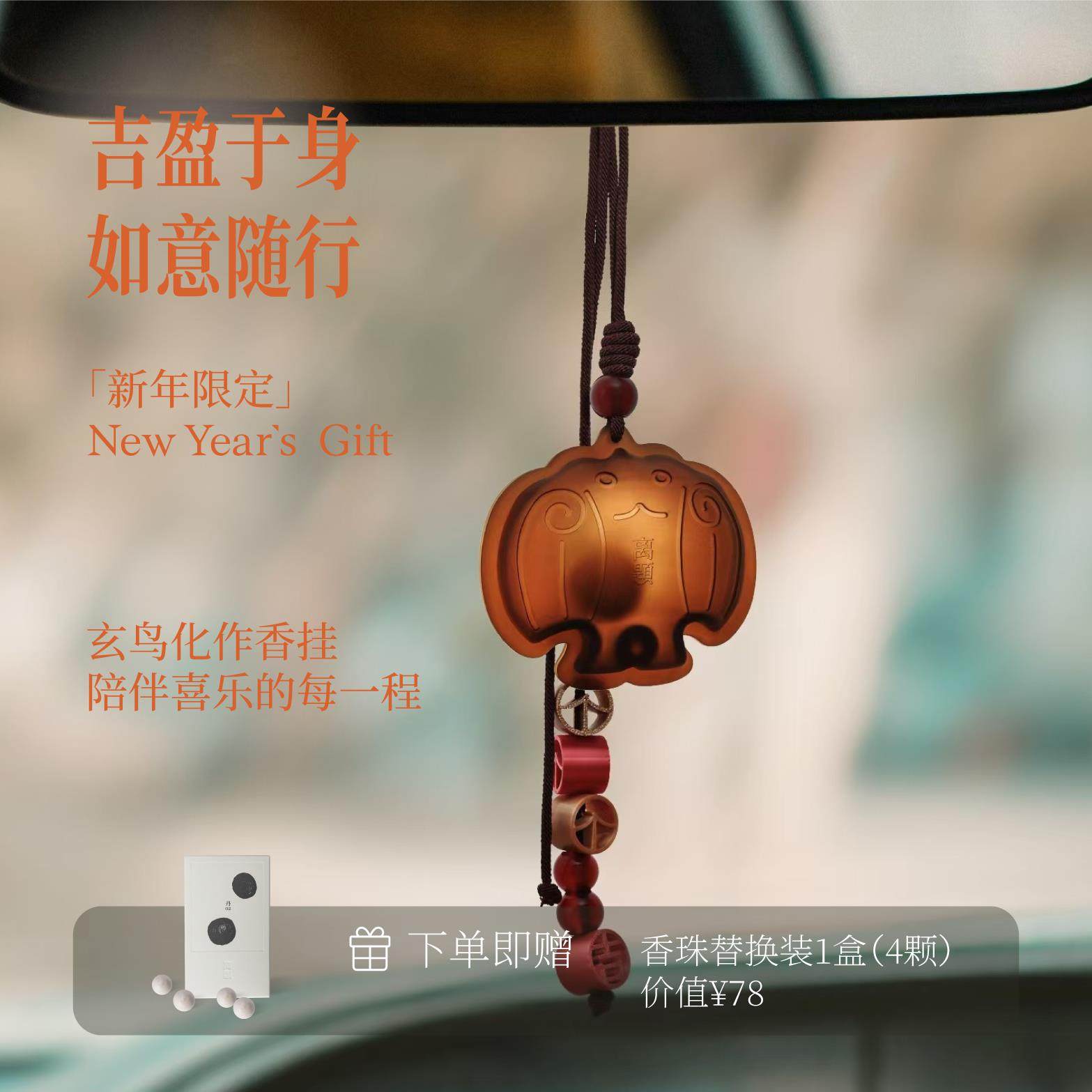 离题家用室内衣柜香挂汽车挂件香氛车载香薰香片持久留香生日礼物