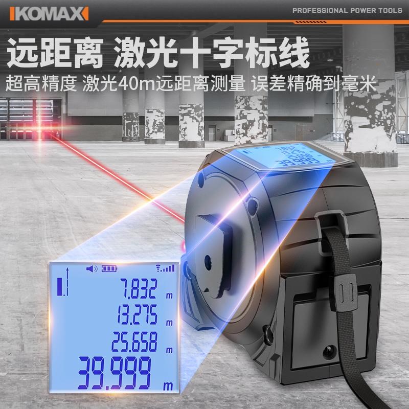 激光卷尺高精度红外线钢卷尺测量尺子家用加宽加厚防割耐磨量房仪