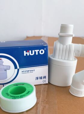 精选HT-FQF3/4-2浮球阀HUTO太阳能水箱水塔水位控制器环通科技