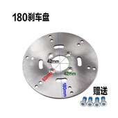 精选电动四轮车三轮车后轮碟刹法兰碟刹盘后轮半轴刹车盘 包邮