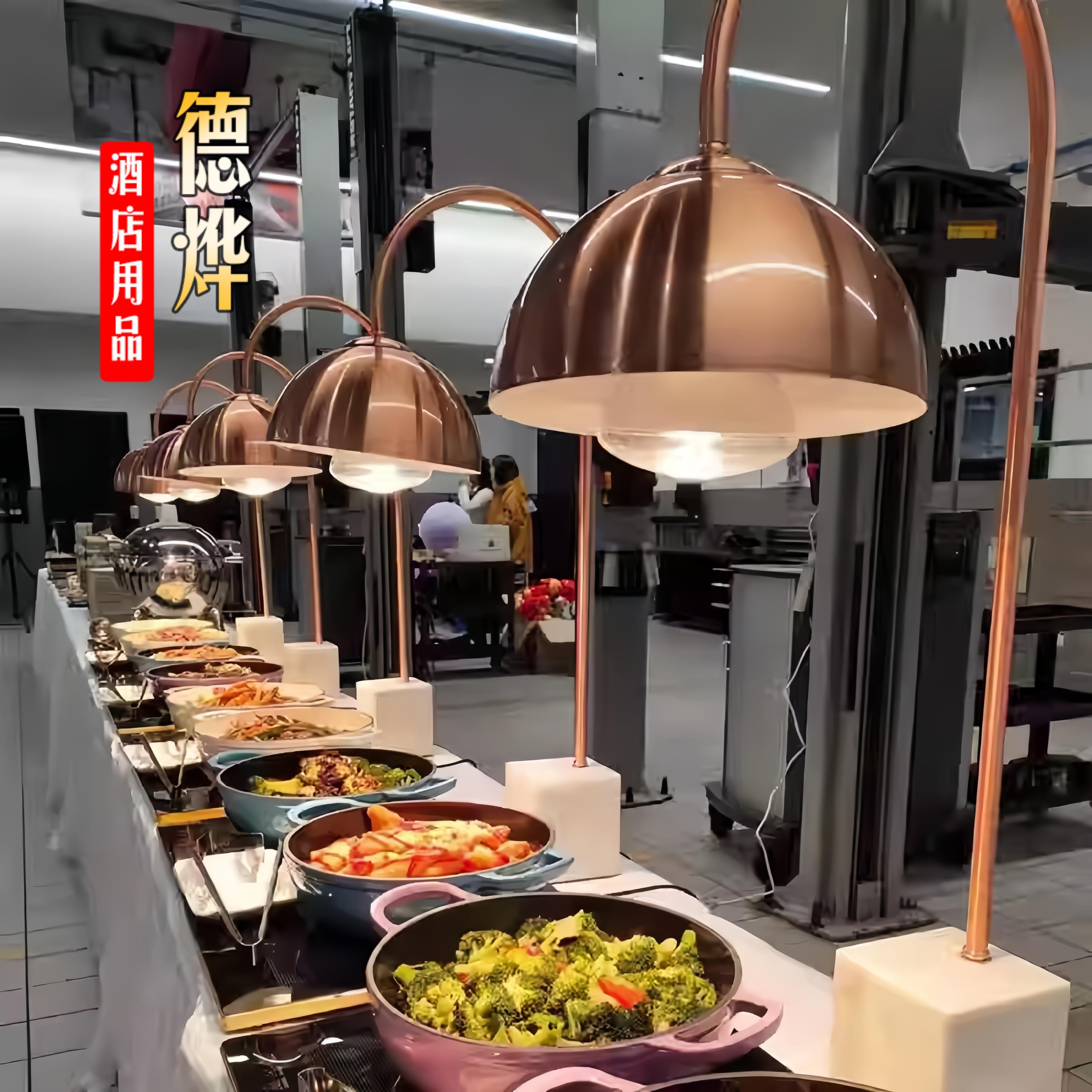 自助餐食品保温灯台式食物保温灯酒店餐饮披萨烤肉灯暖食灯保温站