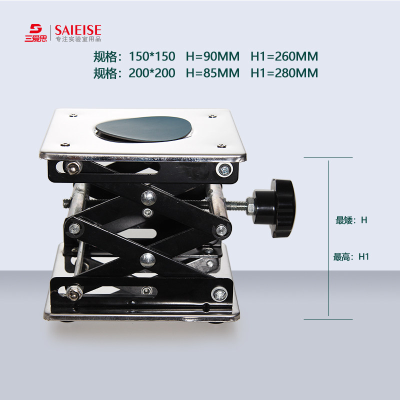 精选三爱思304不锈钢升降台手动支架夹具科学实验室仪器垃圾处理