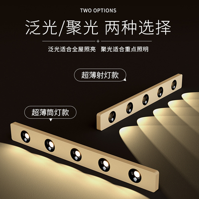 精选极简长条明装筒灯无主灯客厅走廊走道灯LED射灯斗胆灯卧室吸