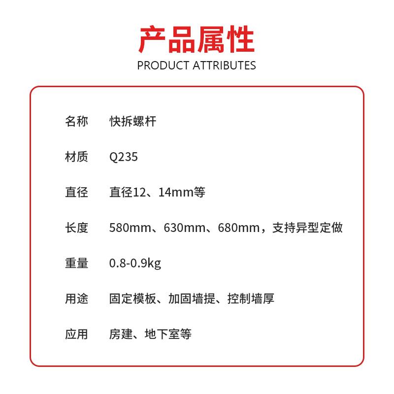 建筑新型快拆螺杆一锤模板丝杆对拉螺栓大小头单头螺杆锥形穿墙丝