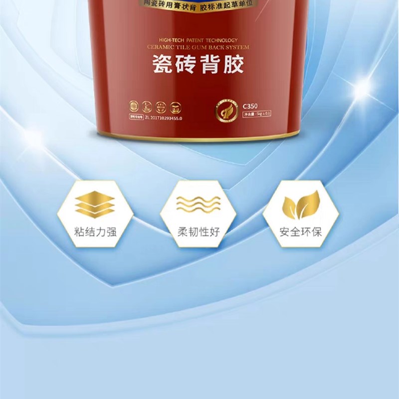 碱克瓷砖背胶C350背涂胶铺贴材料强效专用粘结剂瓷砖上墙粘结剂