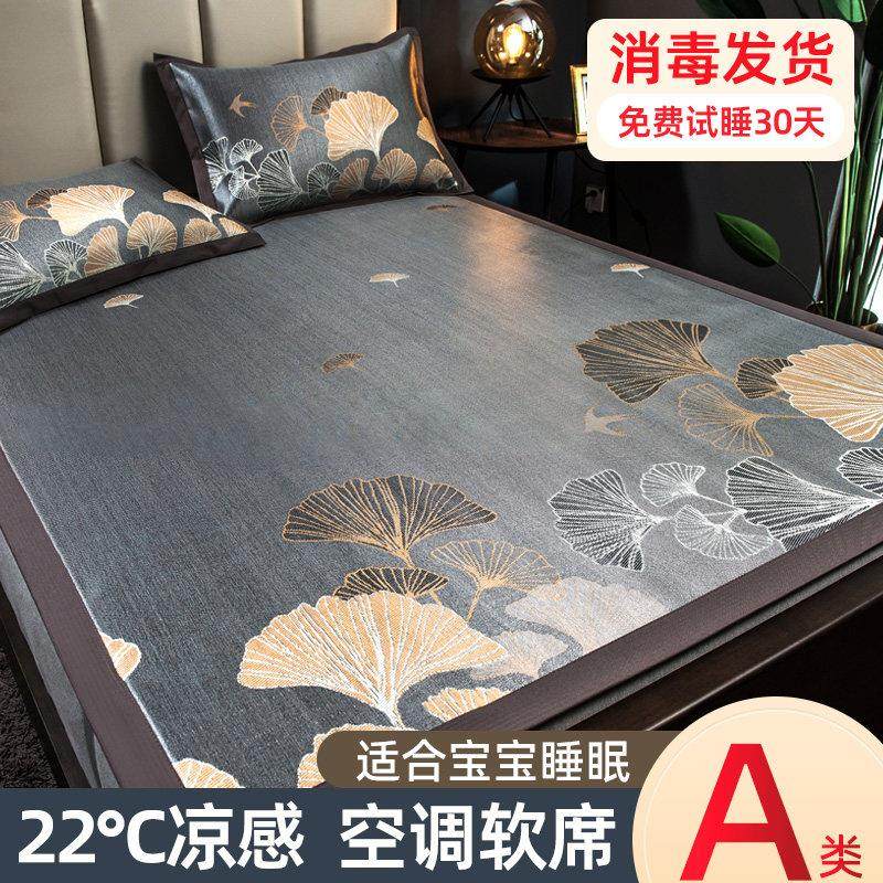 夏天冰丝凉席2025新款可机洗三件套夏季洗裸睡冬夏两用空调软席子