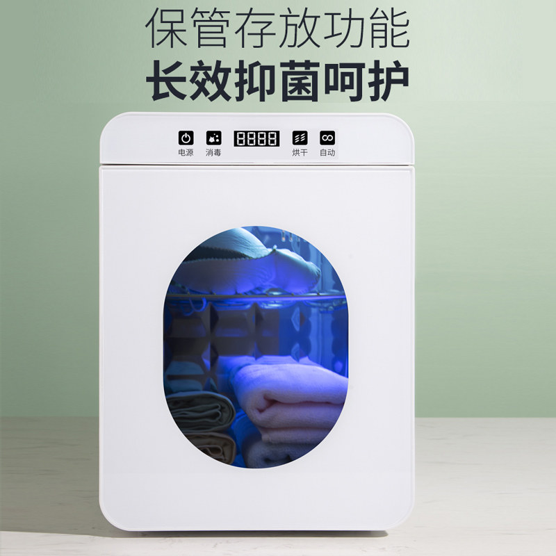 紫外线内衣内裤消毒机小型家用烘干机消毒盒宝宝衣物高温杀菌机器