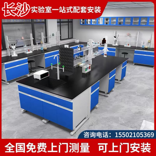全钢实验台实验室工作台钢木边台中央台化验室试验桌操作台通风柜