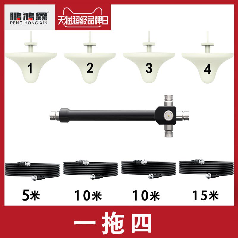 手机信号放大器一拖四蘑菇配件套餐增强器吸顶天线多层大面积覆盖