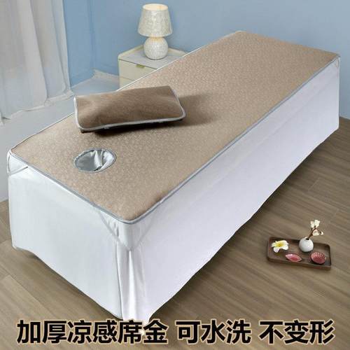 美容床凉席美容院夏季加厚冰丝藤席足疗按摩推拿凉垫可水洗空调凉
