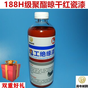 精选电机线圈耐高温绝缘覆盖漆水电站红色绝缘漆188H级聚酯晾干红
