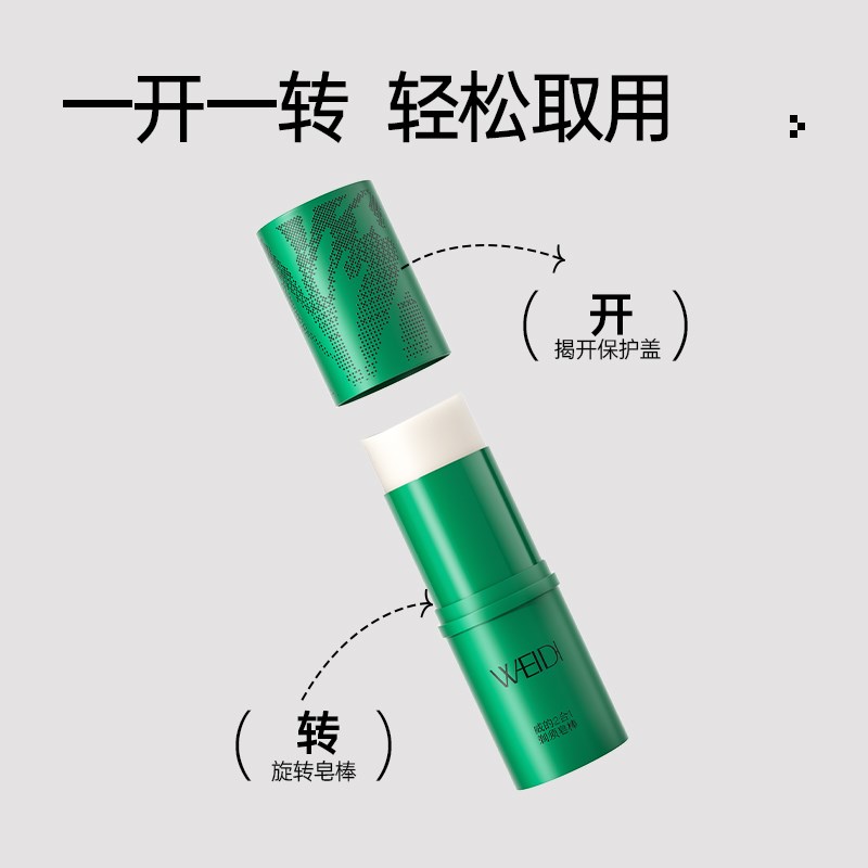 百利威的二合一剃须皂棒手动电动通用软化剃须刮胡通用便携式洗脸