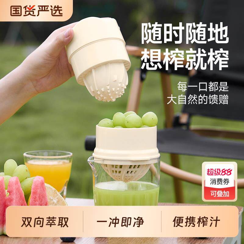 高达莱手动榨汁杯榨汁器水果压汁器橙子西瓜挤压器小型便携压榨器