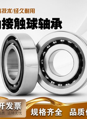 精选HRB7007C AC2RZp4p5陶瓷球双密封DB配对组合角接触雕刻机主轴