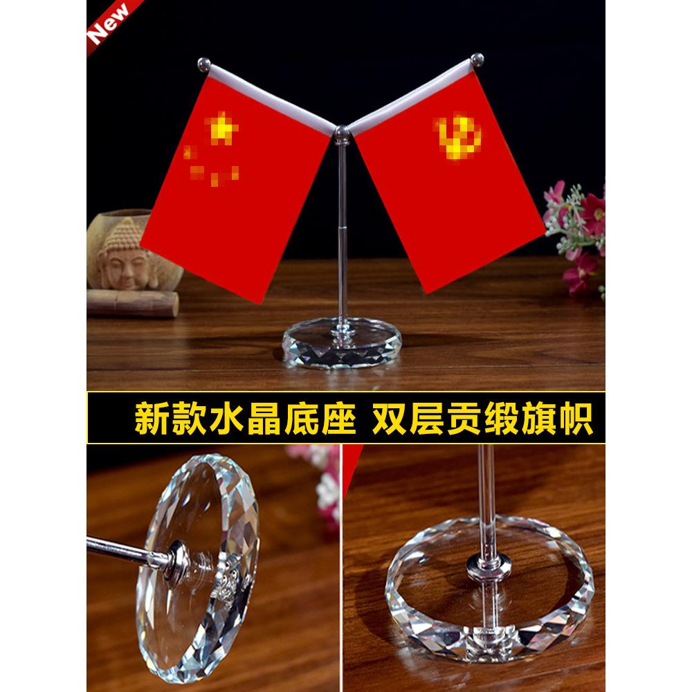 汽车国旗摆件车载国旗党旗小红旗五星红旗高档办公桌旗车内饰品