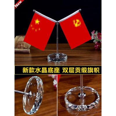 汽车国旗摆件车载国旗党旗小红旗五星红旗高档办公桌旗车内饰品