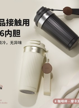 精选AKS咖啡杯加厚316不锈钢真空保温杯办公室简约水杯车载防漏直