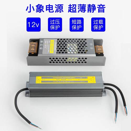 小象12V变压器防水110V-220V转12V DC直流12伏 开关电源LED转换器