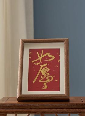 手写摆台书法摆件家居摆台摆件 家居装饰画玄关客厅简约祝福