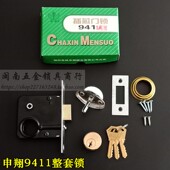 老式 精选申翔9411保险柜锁 申士牌9412插芯大门锁 铁门锁外锁头内