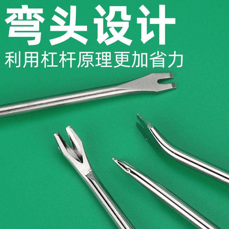 V型U型弯头起钉螺丝刀开口起钉器沙发汽车装饰装璜工具门板撬钉具