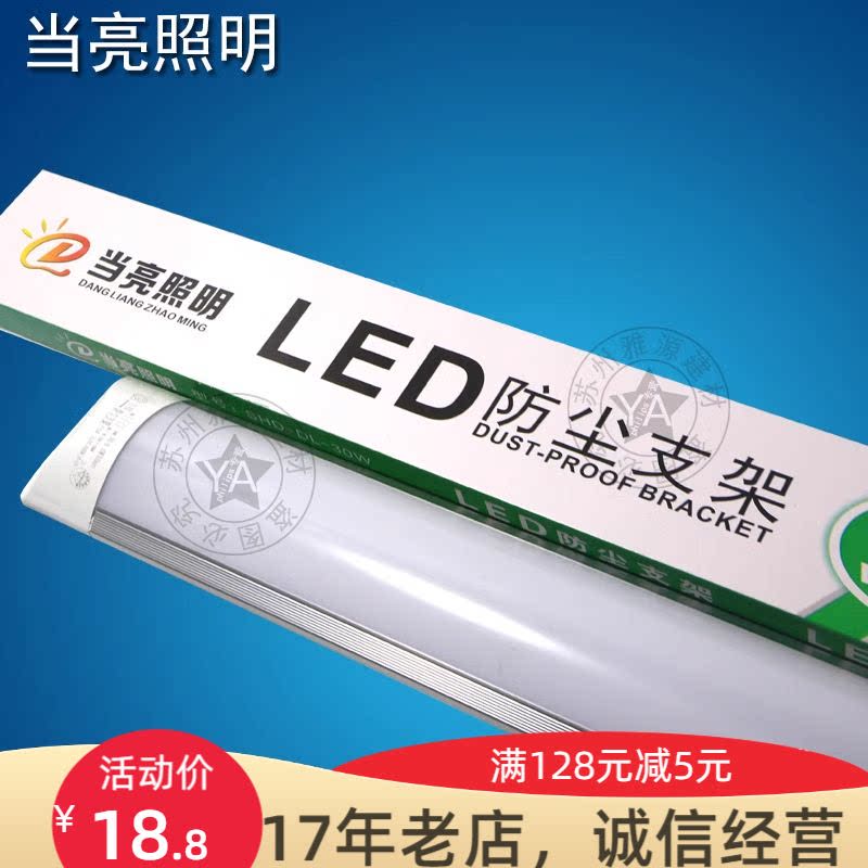 三防灯T8LED灯管净化防尘一体化支架灯防雾1.2米日光全套照明