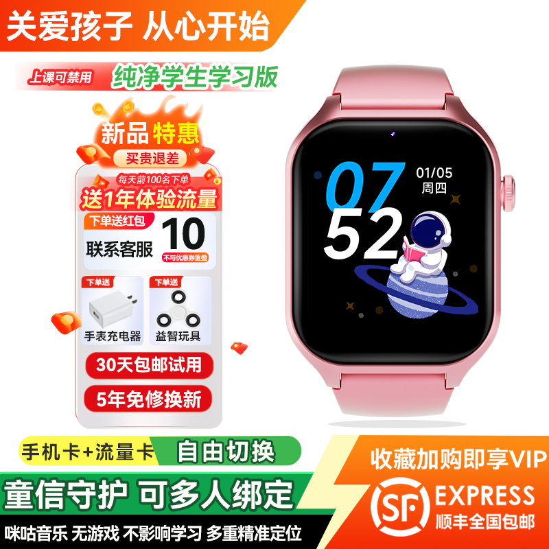 学生智能手表精准定位SOS报警