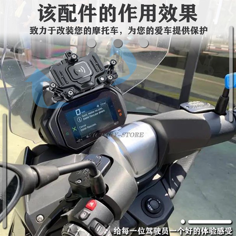 适用于宝马c400gt c400x 手机架 减震充电 导航支架 摩托车改装件