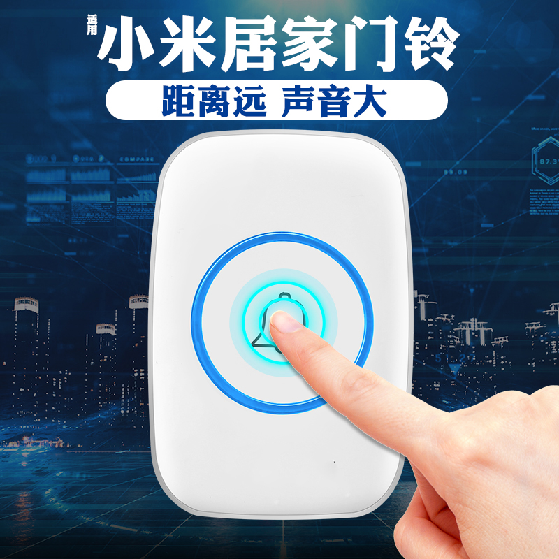 智家超远距离无线家用门铃电子遥控叮咚声免插入户门呼叫铃门钟器