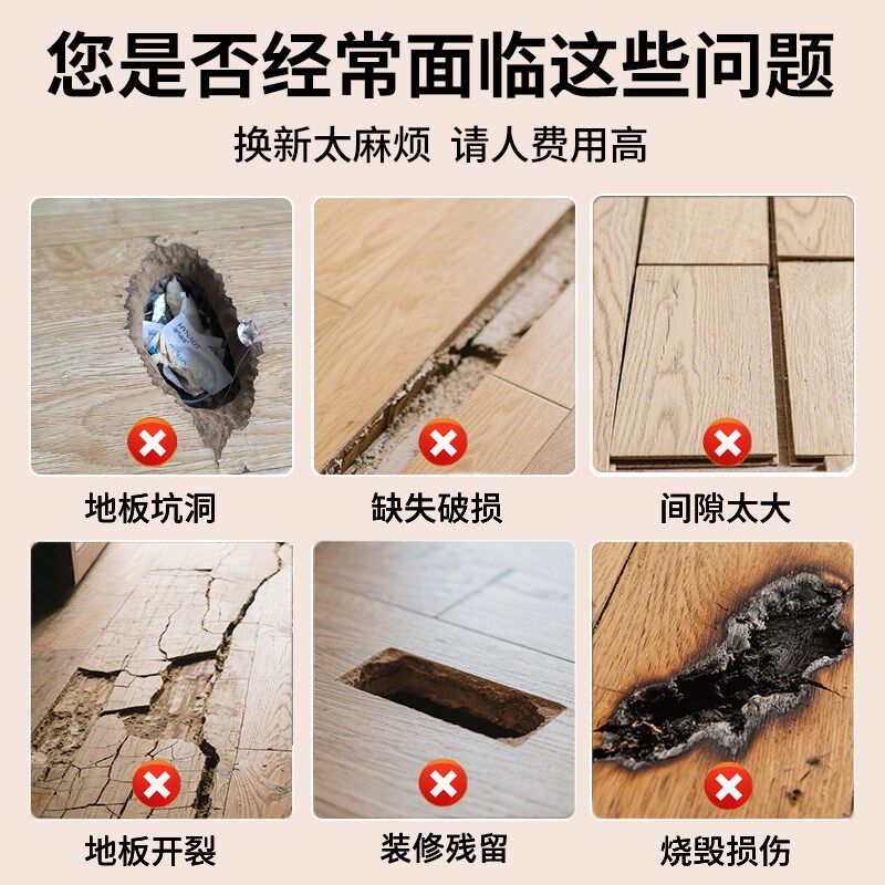 木地板补坑修复神器补块坑洞缝隙漆破损木质原子灰腻子地板修补膏