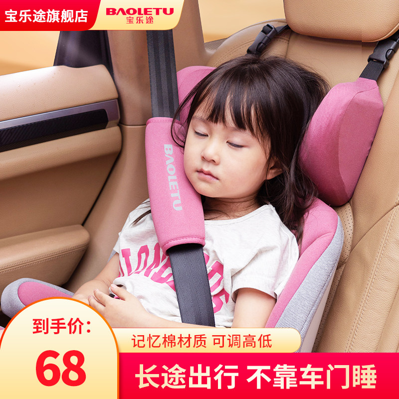 儿童汽车睡觉头枕车载靠枕睡觉神器车上睡枕记忆棉车用后排枕头