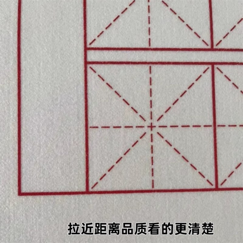 精品羊毛毡28格七言练习带落款书法毛毡垫毛笔字练习用9cm暗格子