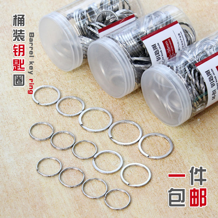瓶装碳钢钥匙圈钥匙环铁环钢圈扁平钥匙扣圆钥匙圈挂圈钥匙链配件