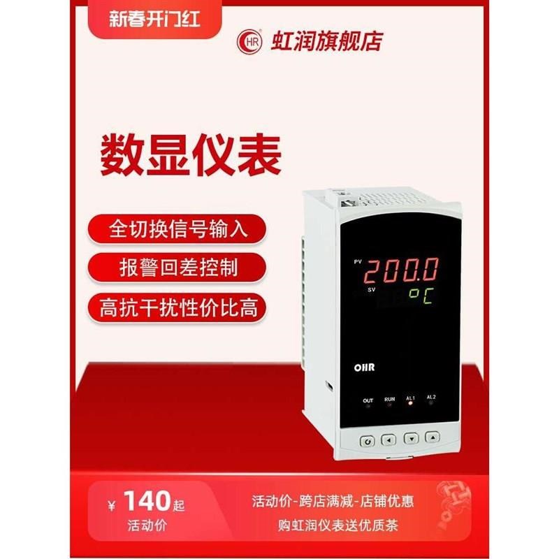 。数显仪表压力液位水位显示高低报警温度控制器工业智能数显表A1