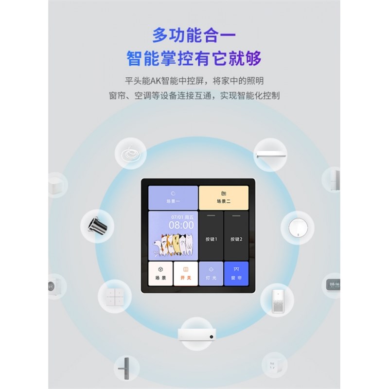 ptx平头熊AK中控屏智能屏幕开关高清接入米家APP触摸屏