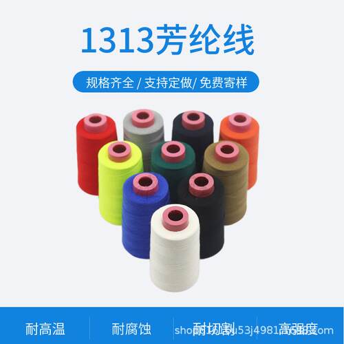 浅灰色防火线40阻燃防火线11耐高温织布高强耐磨硅胶布芳纶线