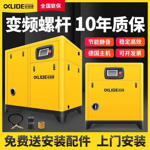 永磁变频螺杆式空压机7.5kw/15/22/37工业静音大型空气压缩机气泵