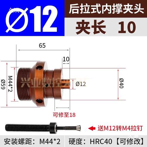 数控车床内撑夹头0640机46机后拉式内涨夹头弹性涨轴内涨夹具非标