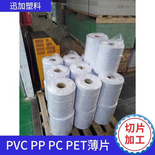PVC聚氯乙烯卷料哑黑色白色透明亮面黑色PVC塑料片