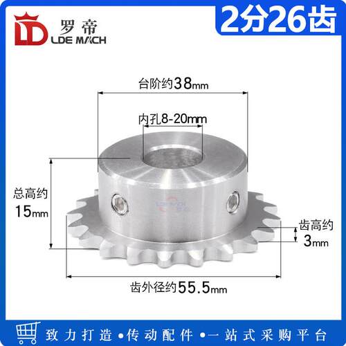 304不锈钢链轮04C/2分26齿/T带凸台阶配25SS小型链条顶丝成品内孔