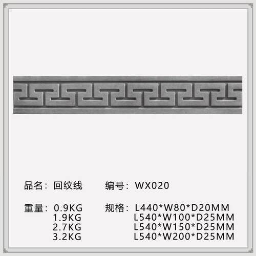 仿古中式古建砖雕青砖浮雕回纹线装饰边框腰线收压边线窗套门框线