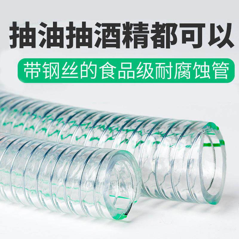厂家PVC食品级钢丝软管透明塑料抽饮用水加厚大口径不含塑化剂