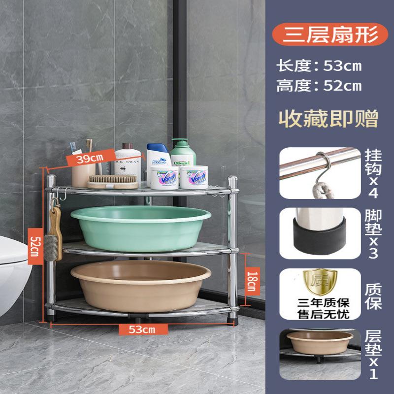 不锈钢脸盆架卫生间置物架落地式家用厕所三角架浴室转角收纳架子
