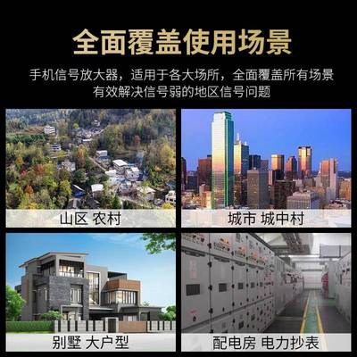 手机网络信号增强放大器接收移动联通电信三网合一地下室山区家用