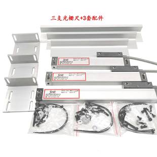 铣床电子尺800MM行程铣床X轴光栅尺铣床Y轴光栅尺所有牌子通用